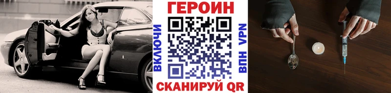 ГЕРОИН белый  МЕГА рабочий сайт  Ессентуки 
